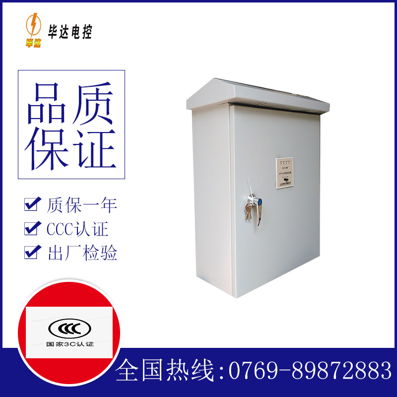 监利排污泵控制箱